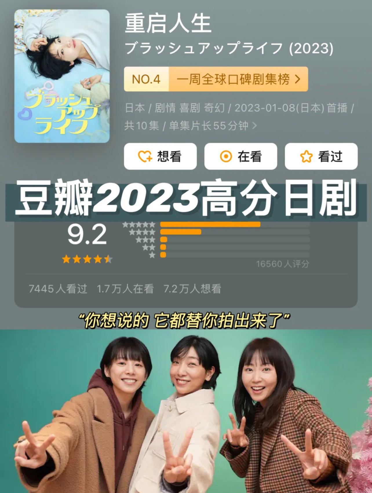 豆瓣高分治愈系日剧9.3分,还有人没看过吗?赶紧看起来__财经头条