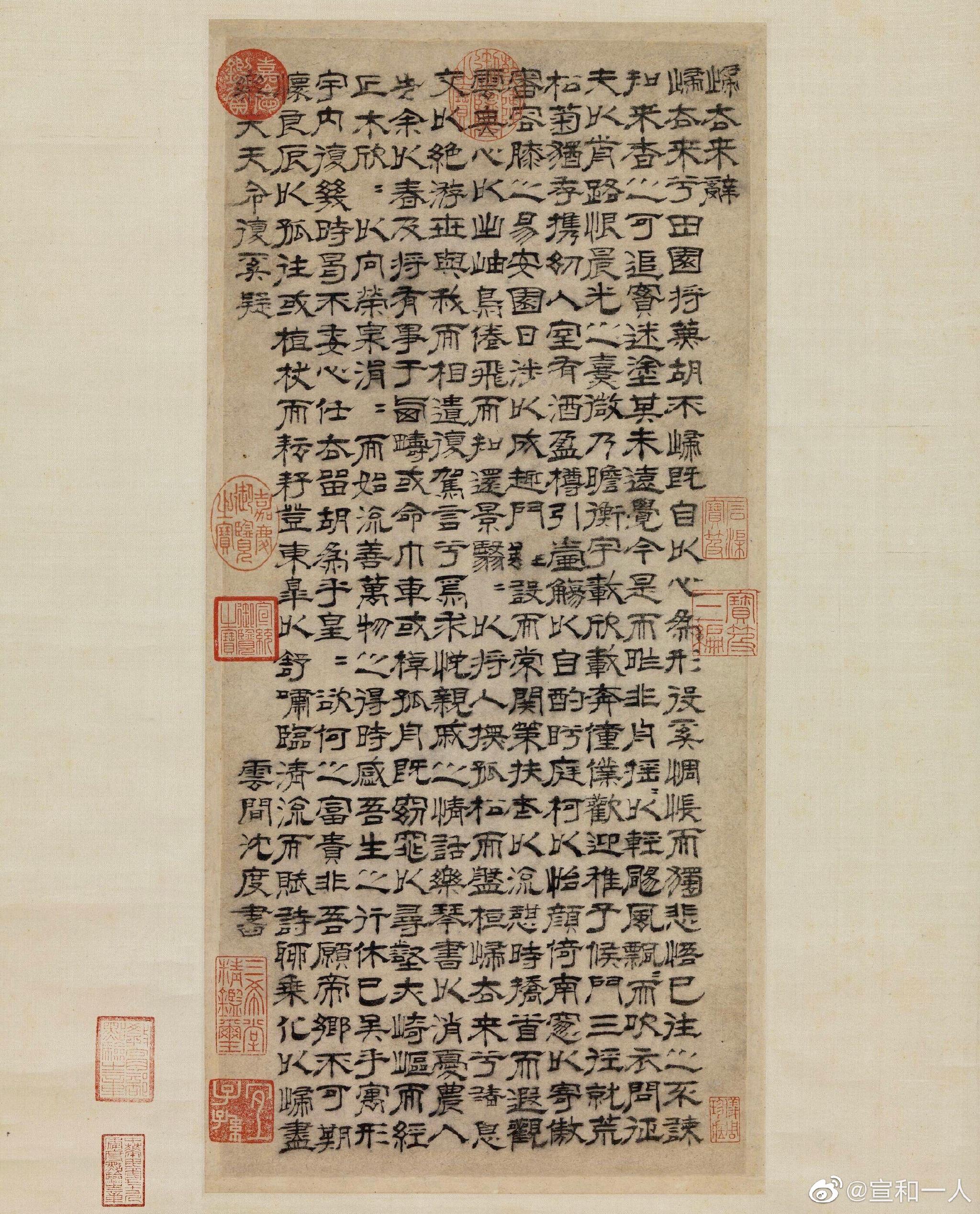 《归去来辞》 沈度 明早期 沈度的隶书精整劲健紧密……_高清图集