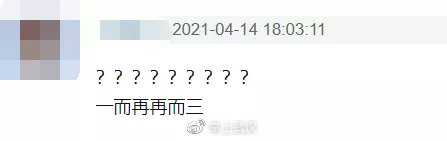 武汉这家茶颜悦色被吐槽歧视女性！网友：不长记性吗？休闲区蓝鸢梦想 - Www.slyday.coM