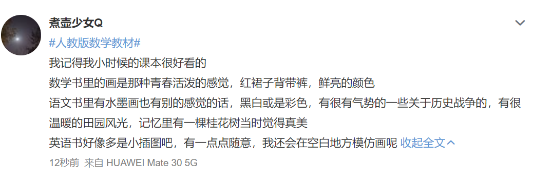 被指配图毫无美感,人教版数学教材冲上热搜第一!人教社最新回应休闲区蓝鸢梦想 - Www.slyday.coM 被指配图毫无美感,人教版数学教材冲上热搜第一!人教社最新回应休闲区蓝鸢梦想 - Www.slyday.coM