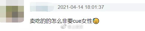 武汉这家茶颜悦色被吐槽歧视女性！网友：不长记性吗？休闲区蓝鸢梦想 - Www.slyday.coM