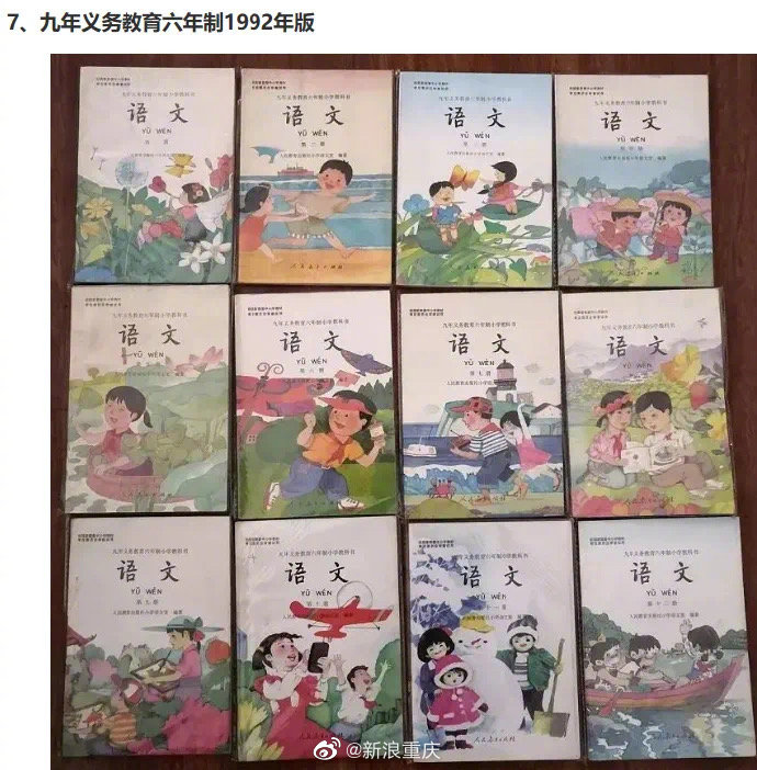 人教版的小学语文课本封面变迁史