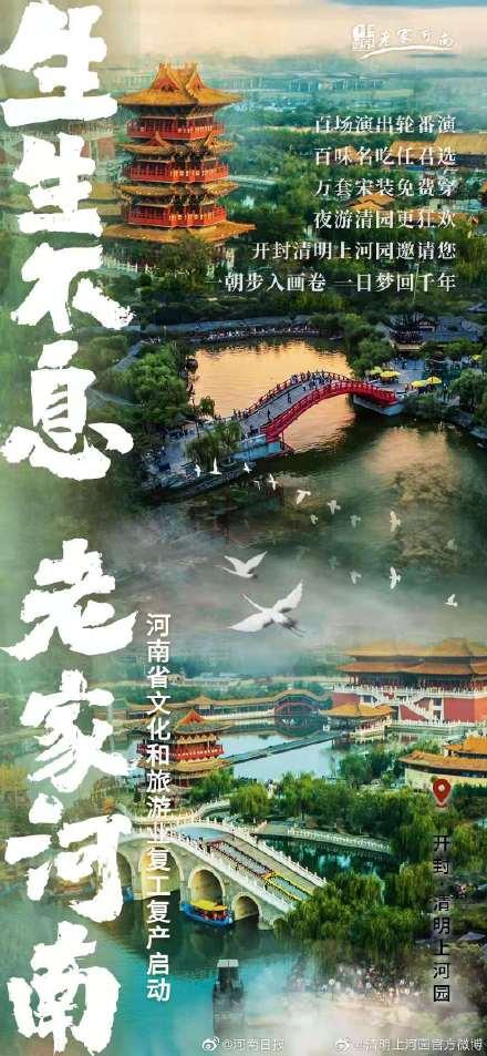 生生不息的老家河南回来了