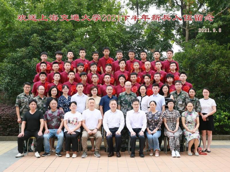 上海交通大学2021年下半年新兵入伍欢送会举行休闲区蓝鸢梦想 - Www.slyday.coM