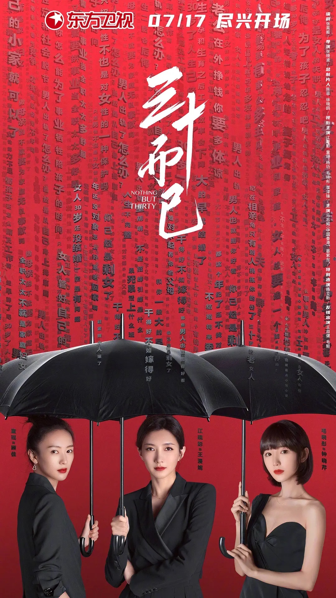 《三十而已》角色名的小心思顾佳 顾家 王漫妮 漫妮谐音money钟晓