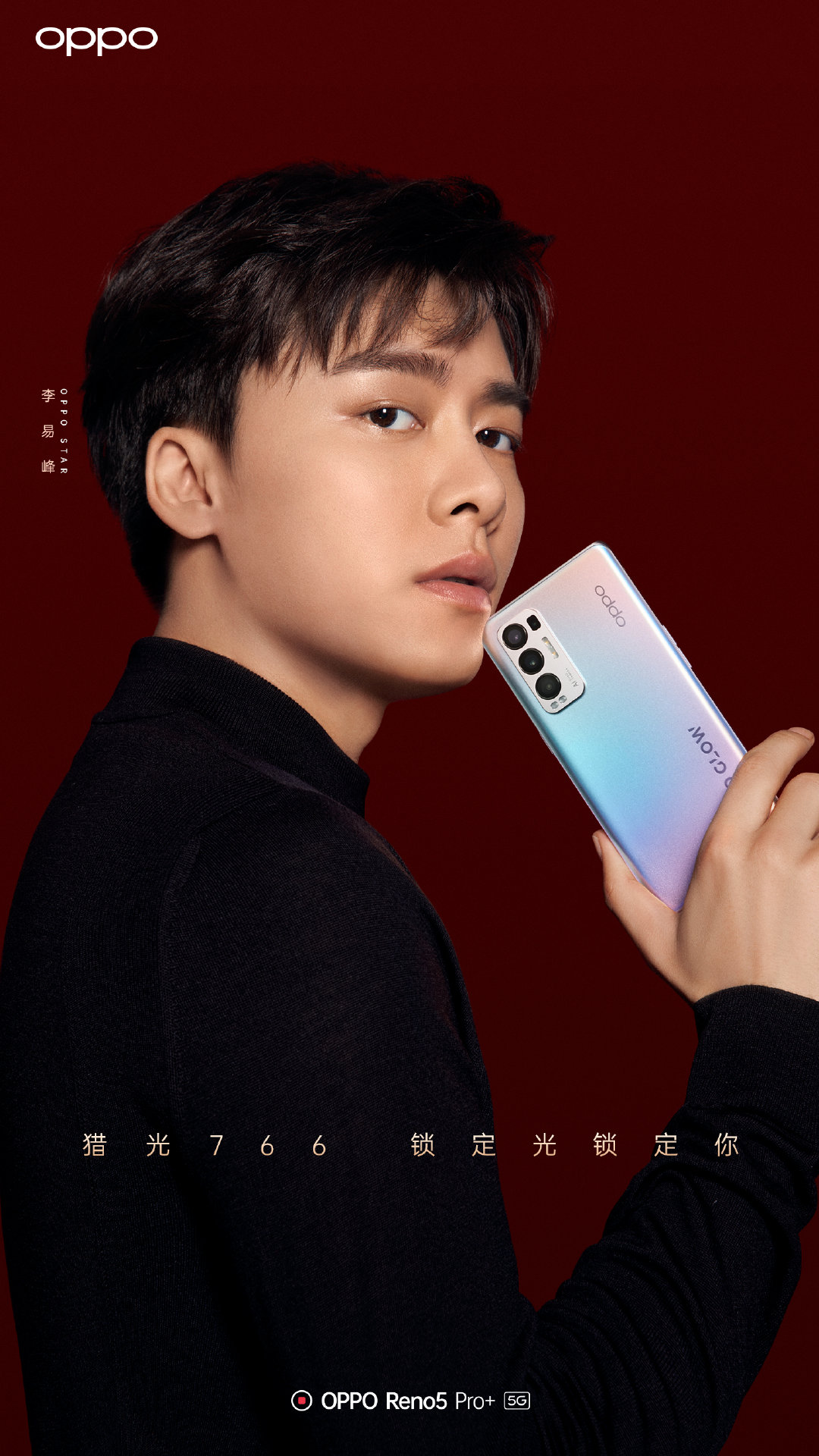 李易峰pro大片开挂将oppo新品双色外观表现极致