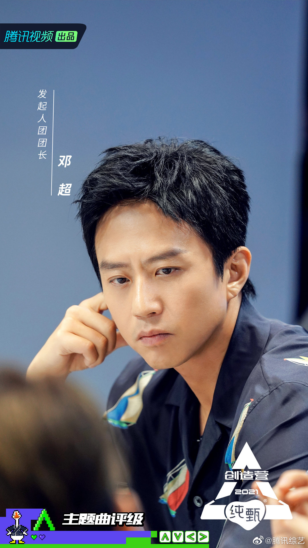 2021 今晚七点,来腾讯视频收获惊喜!|腾讯视频|创造营|邓超_新浪新闻