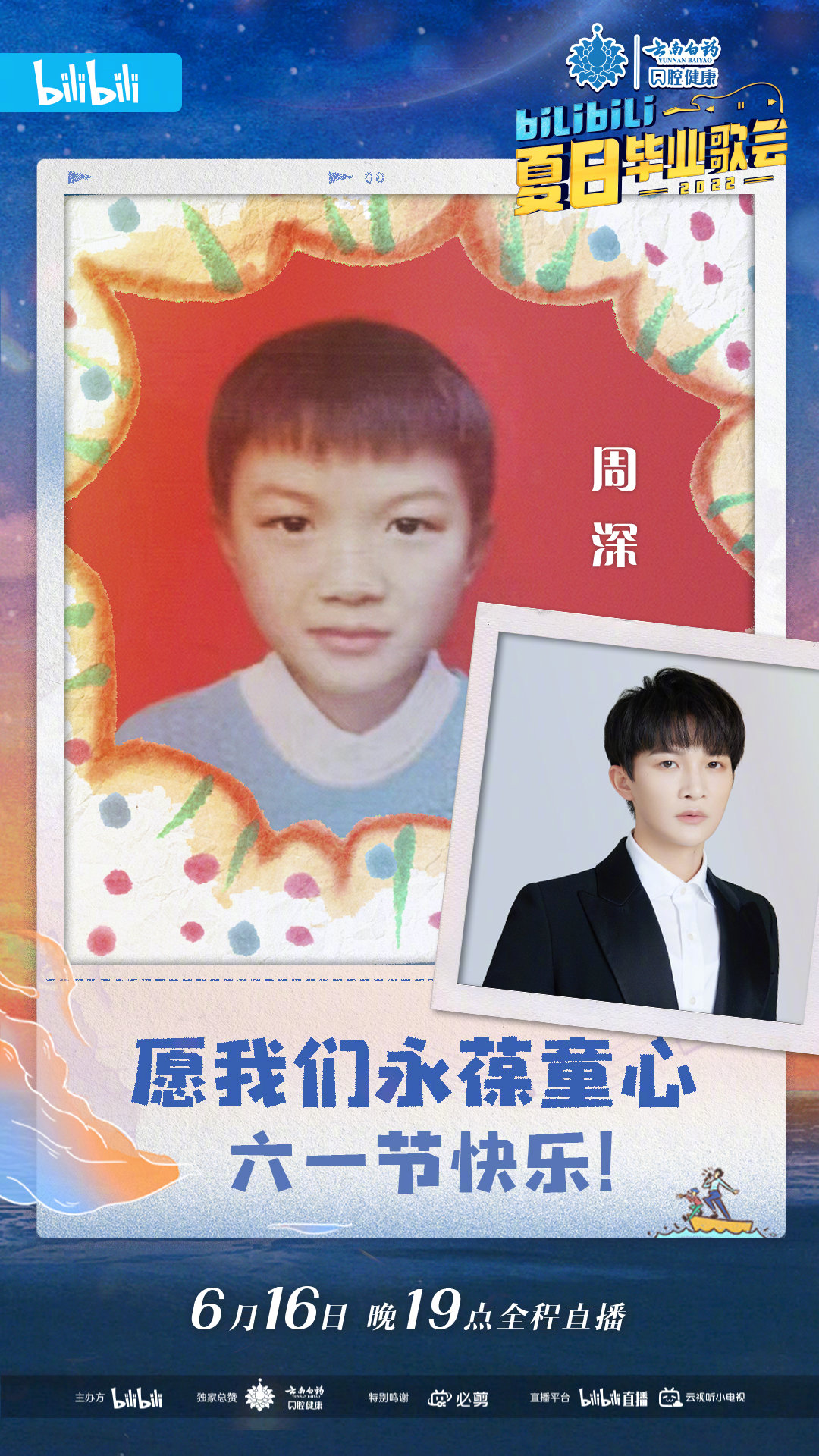 原来周深身上的呆萌感是天生的,这张童年照真的有把我们萌到!