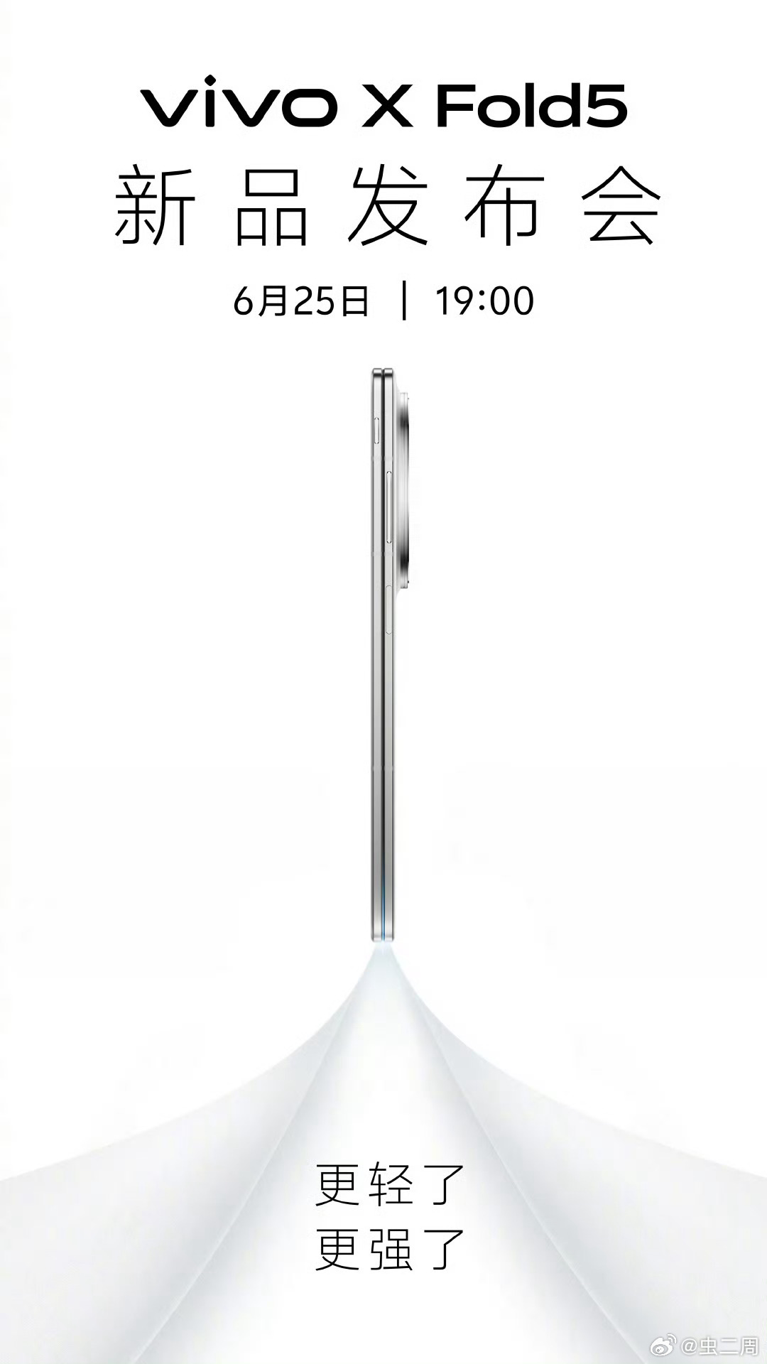 vivo的最新大折叠，这三个配色你会怎么选_高清图集_新浪网