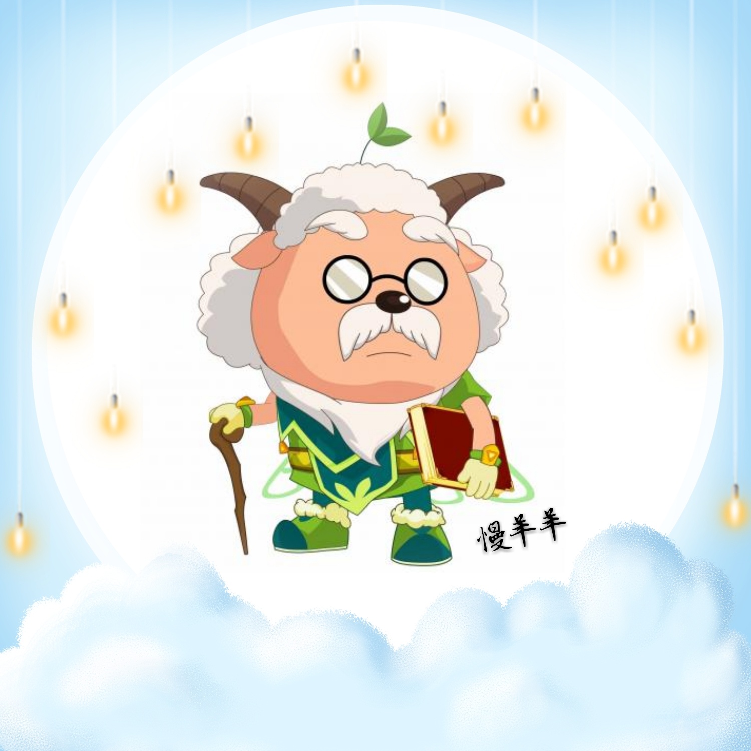 青青草原的慢羊羊村长今天生日,祝村长天天开心!_高清图集_新浪网