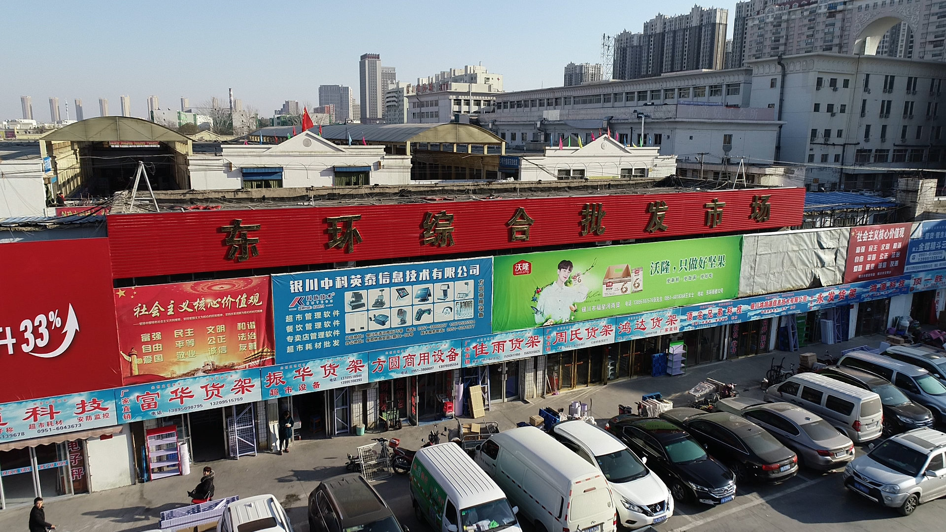 银川市东环批发市场功能疏解 八成商户已签约新址