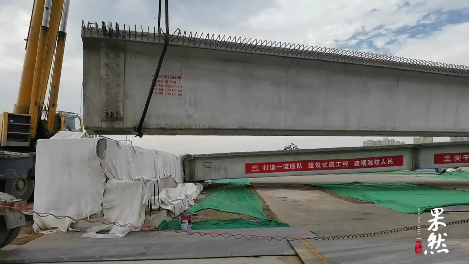 果然视频|首片箱梁架设成功,宝通街快速路涉铁段开始上部施工