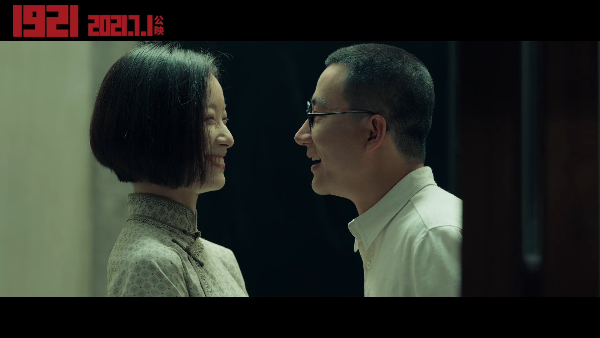 电影1921见证中国百年征程