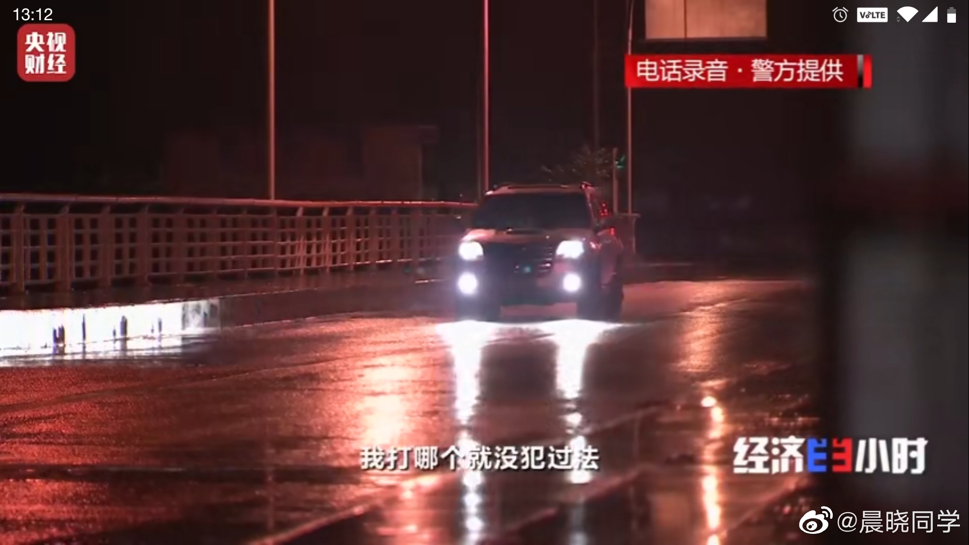 只判了25年有期徒刑