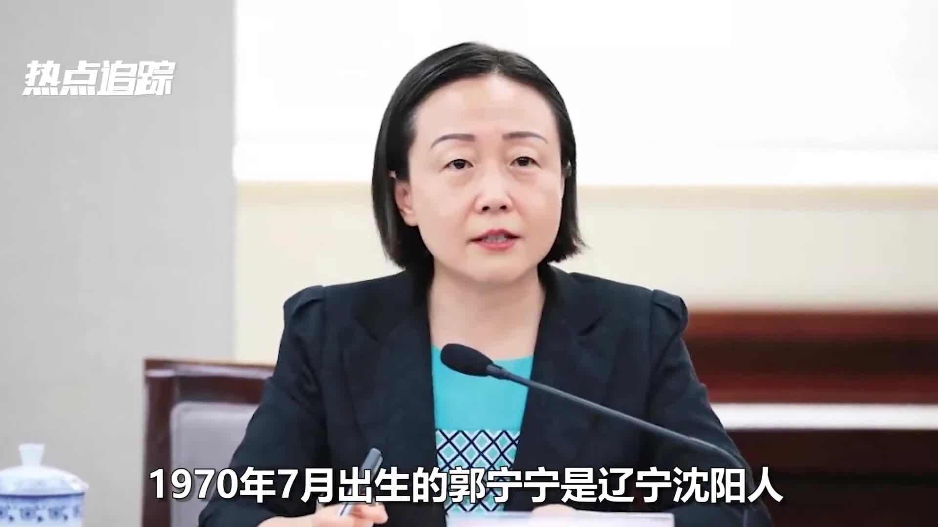 郭宁宁有新职