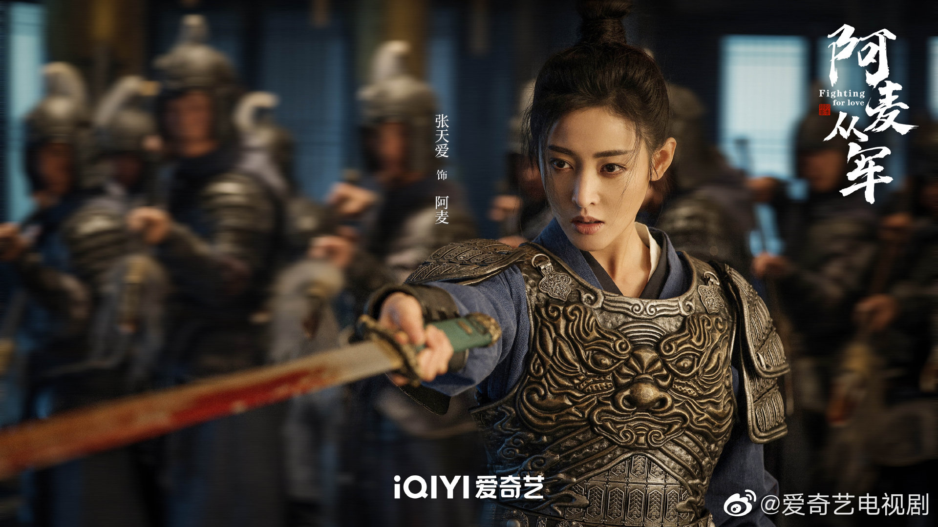 《阿麦从军》今日发布剧照……__财经头条