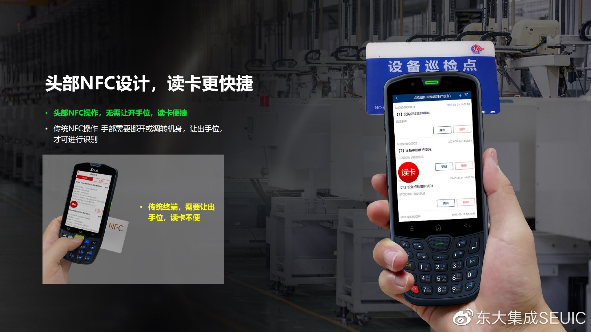 东集autoid 10手持终端在仓储管理中的应用财经头条 