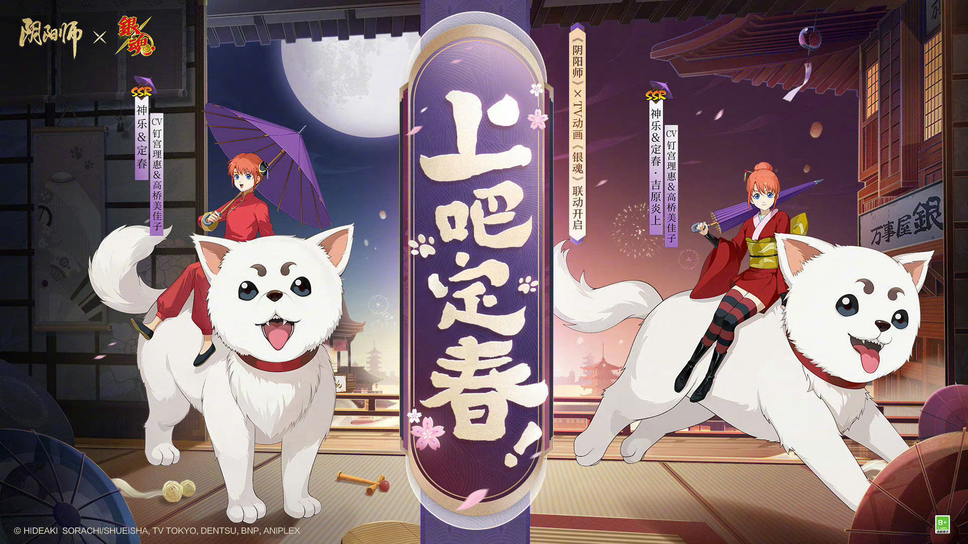 ssr神乐&定春立绘,建模及技能展示↓↓_高清图集_新浪网