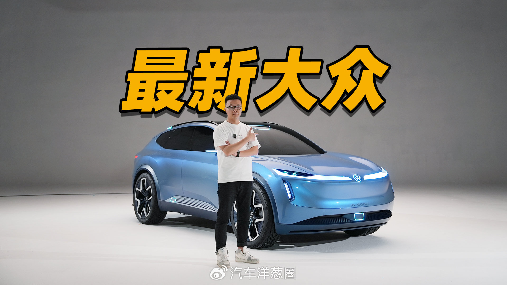 未来最新的大众suv长什么样?看这里!