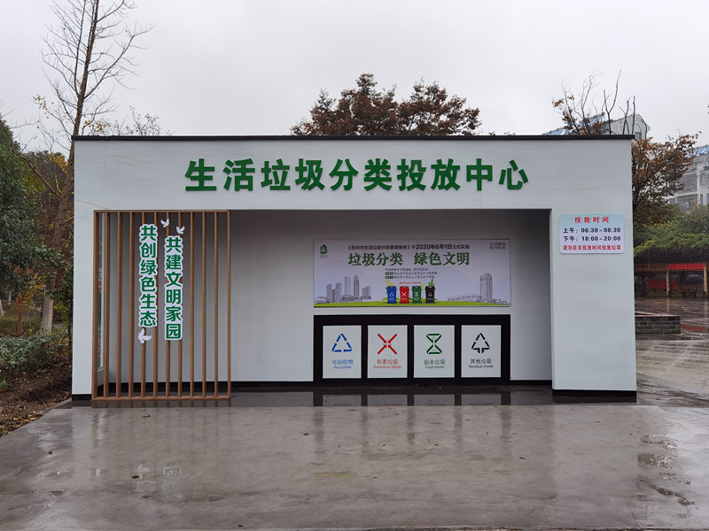 昆山周庄镇:多措并举把生活垃圾分类落到实处