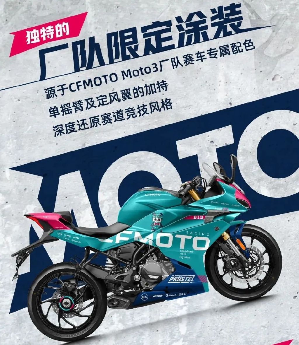 春风250sr赛道版-厂队限量版上市-新浪汽车