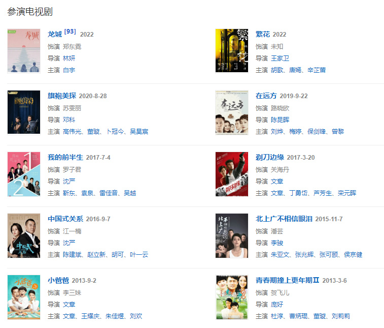 38岁文章发腮!转战话剧圈,搭档谢娜出演《十三角关系》休闲区蓝鸢梦想 - Www.slyday.coM 38岁文章发腮!转战话剧圈,搭档谢娜出演《十三角关系》休闲区蓝鸢梦想 - Www.slyday.coM