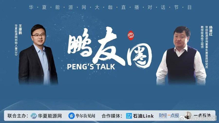 世创能源董事长杨建红:如何根治气荒?如何研判2024天然气市场?|天然气|天然气市场|华夏_新浪新闻