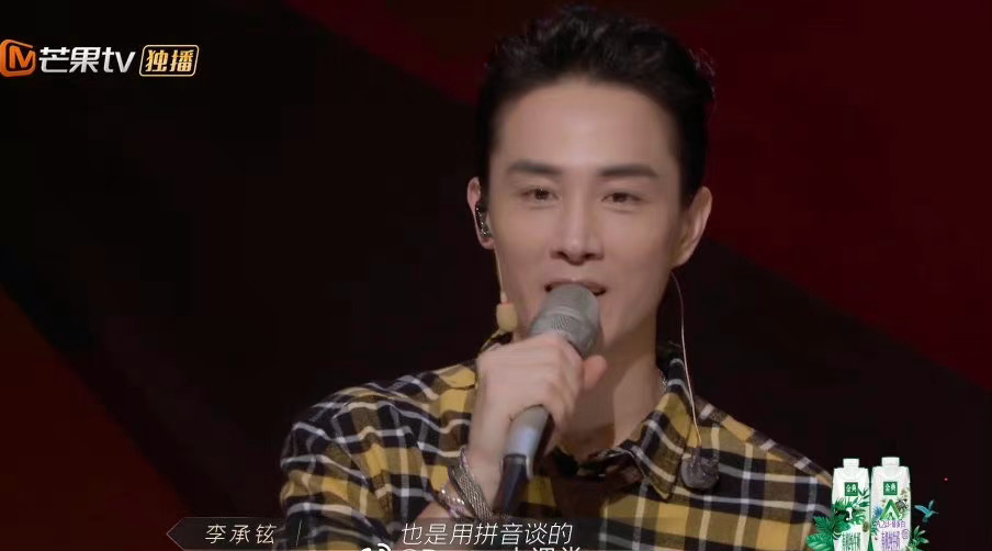 李承铉和戚薇谈恋爱是用拼音 中文不行就用拼音