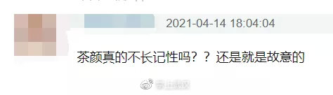 武汉这家茶颜悦色被吐槽歧视女性！网友：不长记性吗？休闲区蓝鸢梦想 - Www.slyday.coM