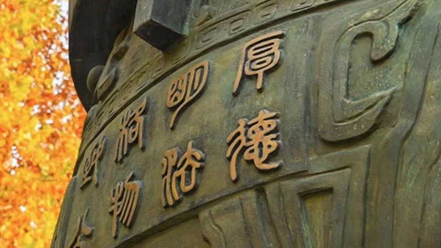 传承中华优秀传统法律文化 | 中国古代法文化中所体现的中国智慧|皋陶|尚书|马克思主义|蚩尤|郑国_新浪新闻