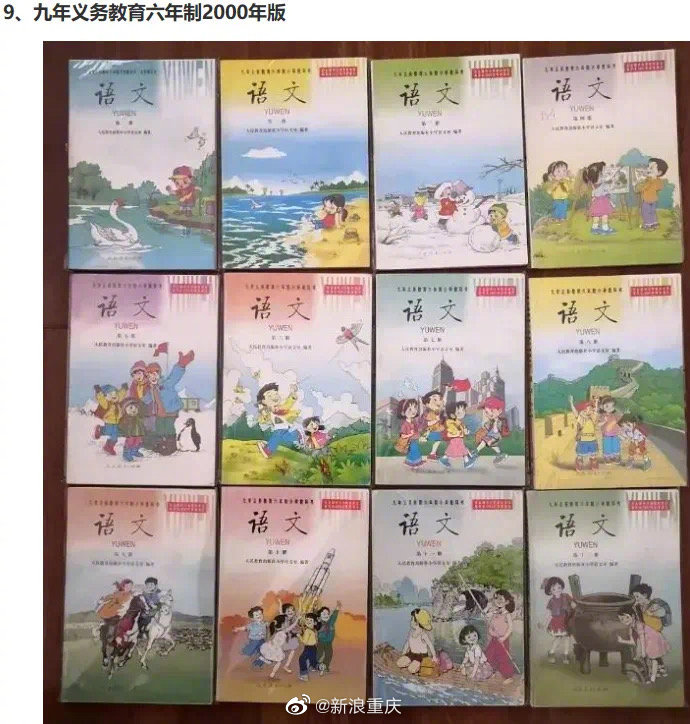 人教版的小学语文课本封面变迁史