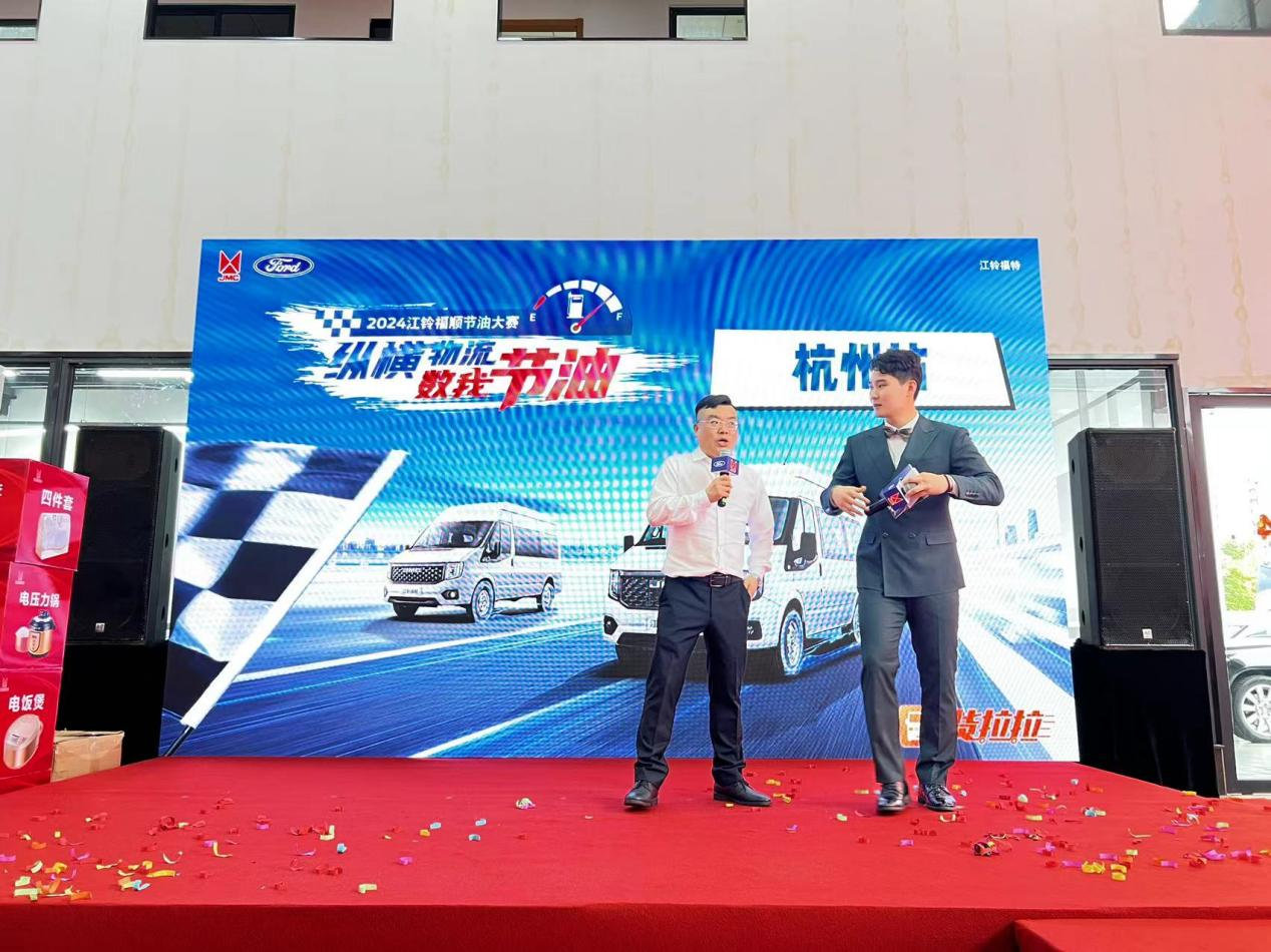 2024福顺节油大赛杭州站圆满落幕