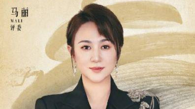 马丽，事业一路生花，人品有目共睹|第二十条|马丽|北影节_新浪新闻