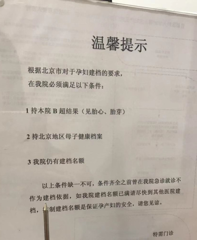 "北京妇产医院挂号无需排队,直接找我们挂号