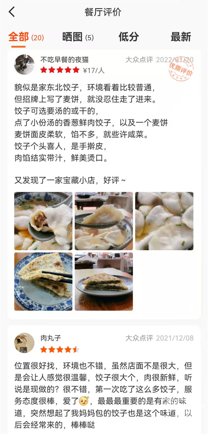 妈妈，我们在做一件有意义的事呀！杭州饺子馆老板娘连续5天为社工免费送早饭
