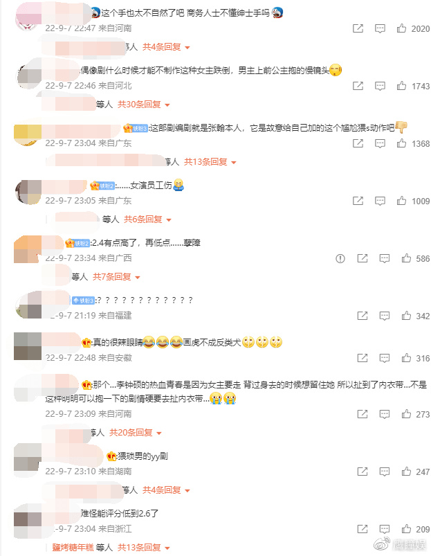 豆瓣开分2.4分,张翰新剧又因扯女生内衣带惹争议,被吐槽太低俗休闲区蓝鸢梦想 - Www.slyday.coM 豆瓣开分2.4分,张翰新剧又因扯女生内衣带惹争议,被吐槽太低俗休闲区蓝鸢梦想 - Www.slyday.coM