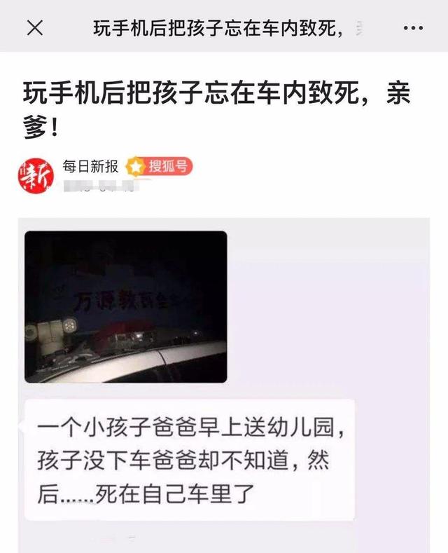 女童被闷车里9小时身亡，亲爹却在玩手机？如何避免惨剧再次发生