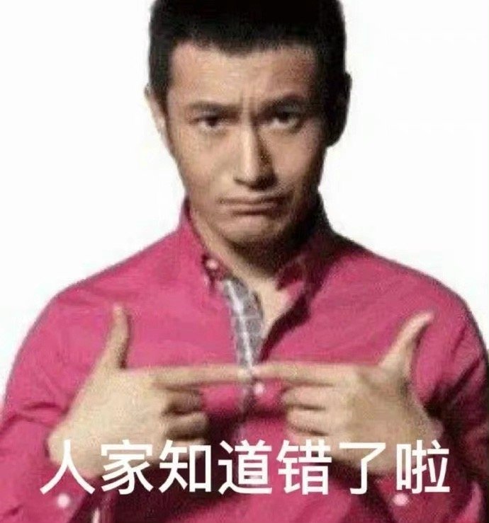 原来黄晓明自己也会用自己的表情包！（黄晓明表情包邪魅一笑）