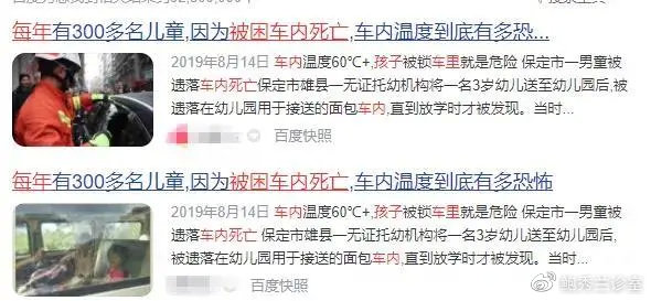 痛心！3岁女童被困车内活活闷死，悲剧屡次重演，家长们要提高警惕！休闲区蓝鸢梦想 - Www.slyday.coM