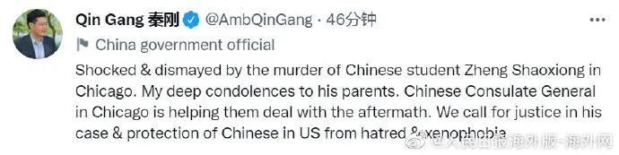 芝加哥大学遇害中国留学生母亲哽咽：妈妈第一次出国竟是参加你的葬礼休闲区蓝鸢梦想 - Www.slyday.coM