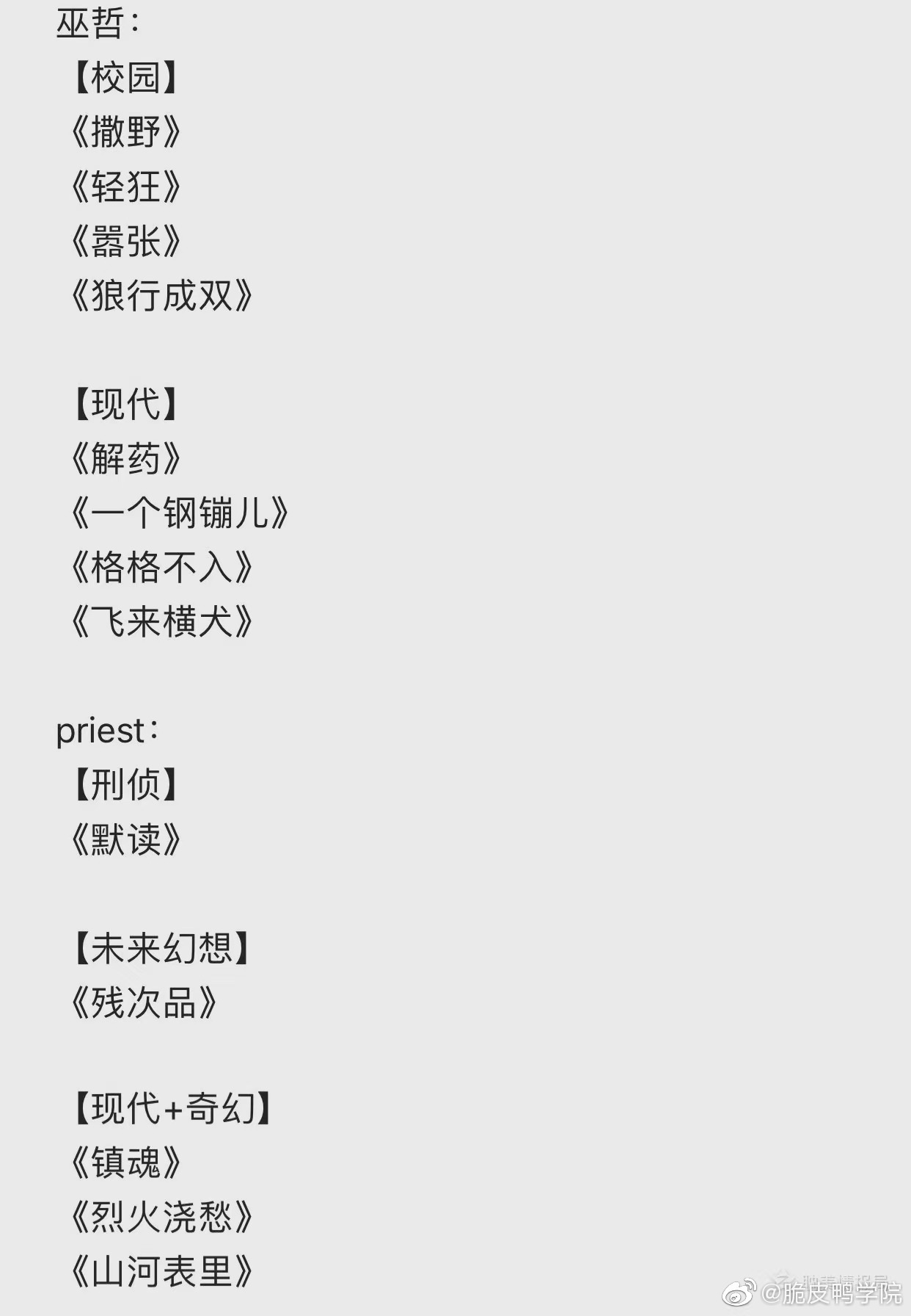 110本原耽书单,书荒滴姐妹们98住!