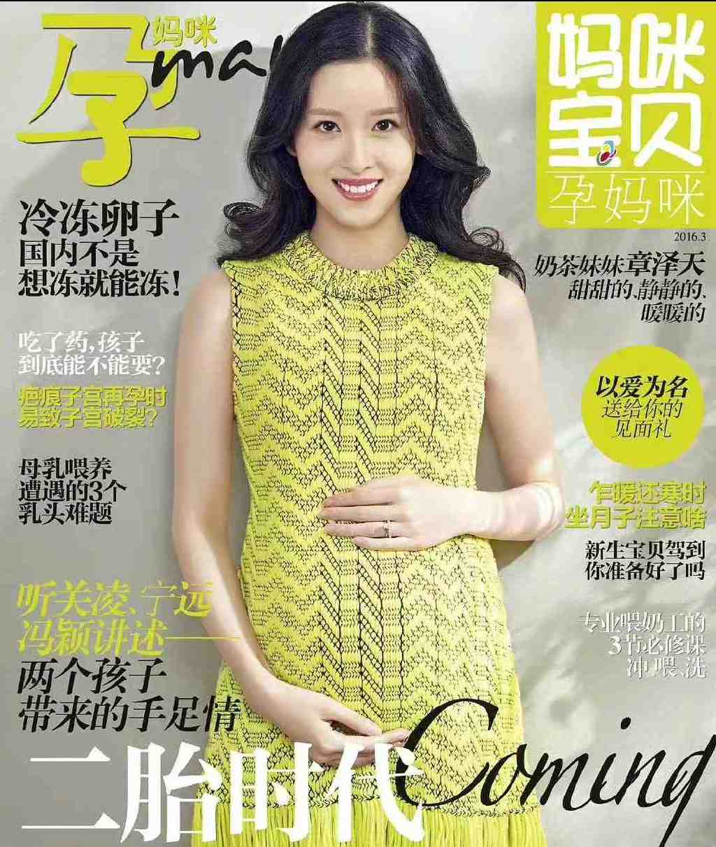 曝章泽天挺着孕肚登杂志封面,双手按腹显母爱,高调步入二胎时代|刘强|章泽天|刘强东_新浪新闻