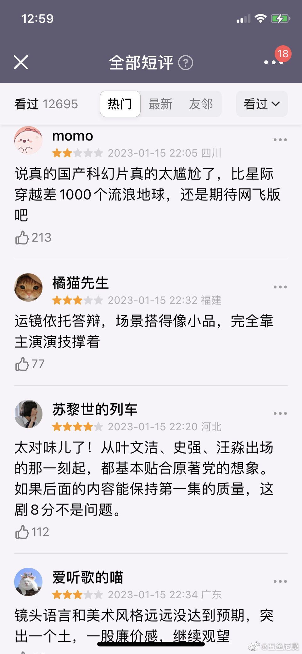 解读三体