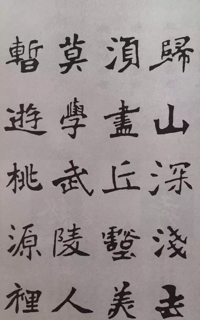 张猛龙写唐诗大美