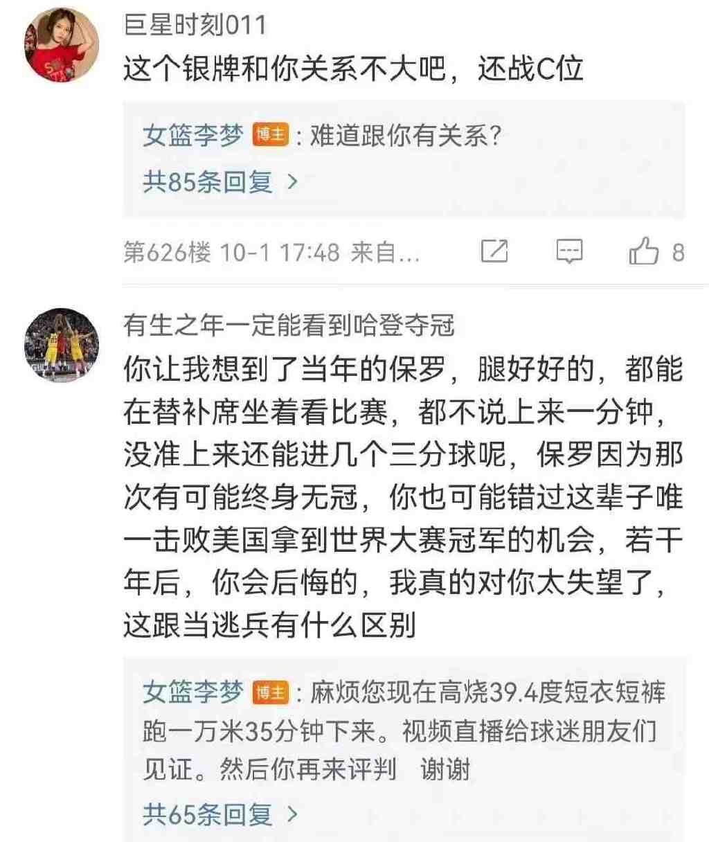 赵爽解说引争议本人道歉 李梦回怼言论攻击 这届网友究竟怎么了？休闲区蓝鸢梦想 - Www.slyday.coM