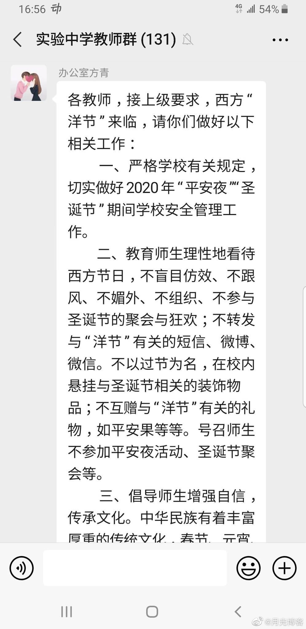 中国人不过洋节?