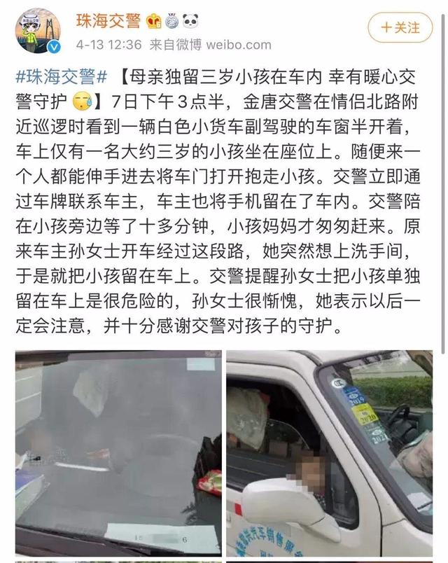 女童被闷车里9小时身亡，亲爹却在玩手机？如何避免惨剧再次发生