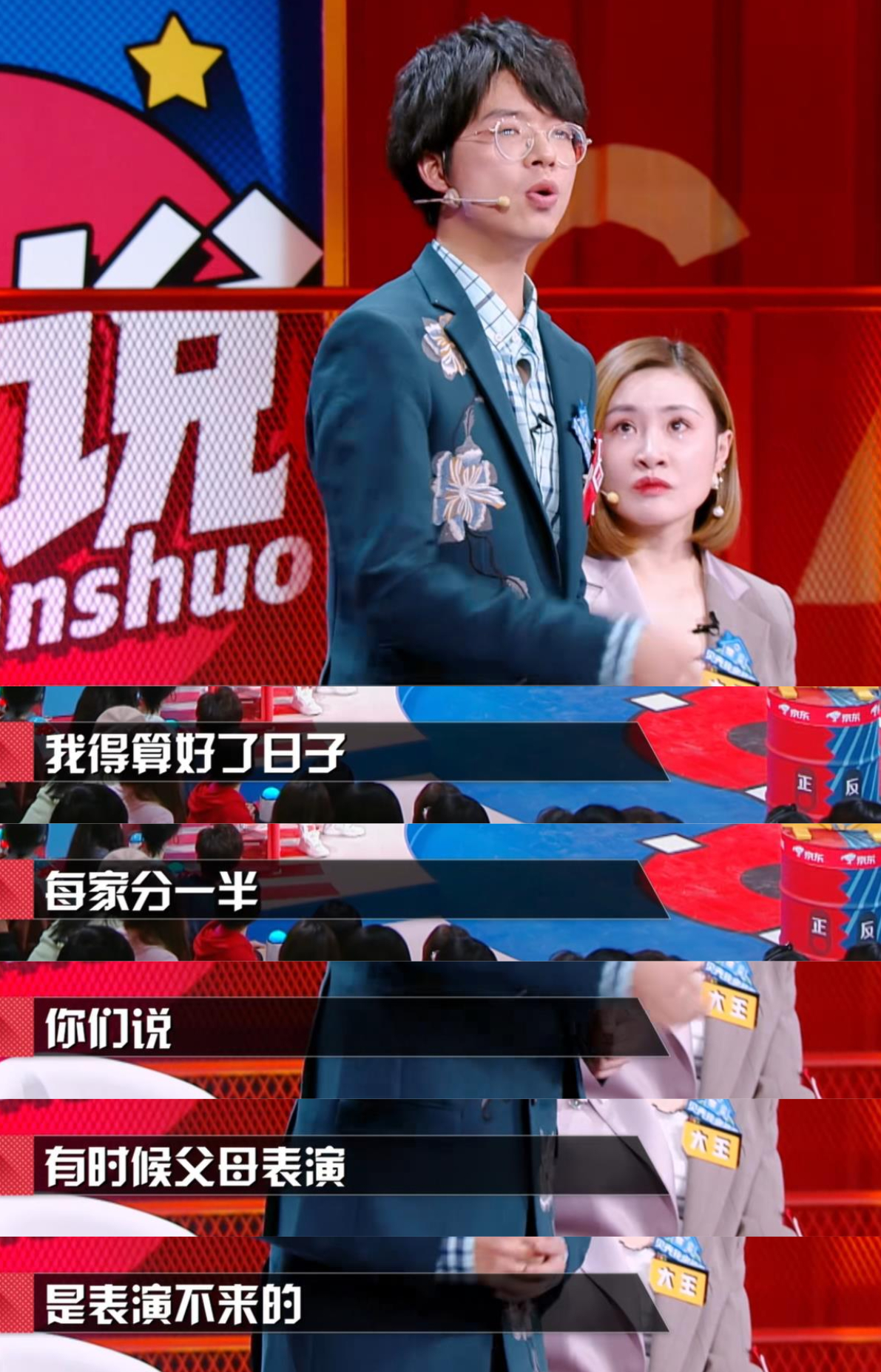 席瑞：“父母表演是表演不来的，因为孩子自己会看得清清楚楚。”__财经头条