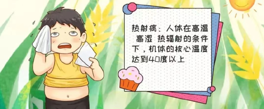 南方部分地区体感或超60度!|防范热射病是关键休闲区蓝鸢梦想 - Www.slyday.coM 南方部分地区体感或超60度!|防范热射病是关键休闲区蓝鸢梦想 - Www.slyday.coM