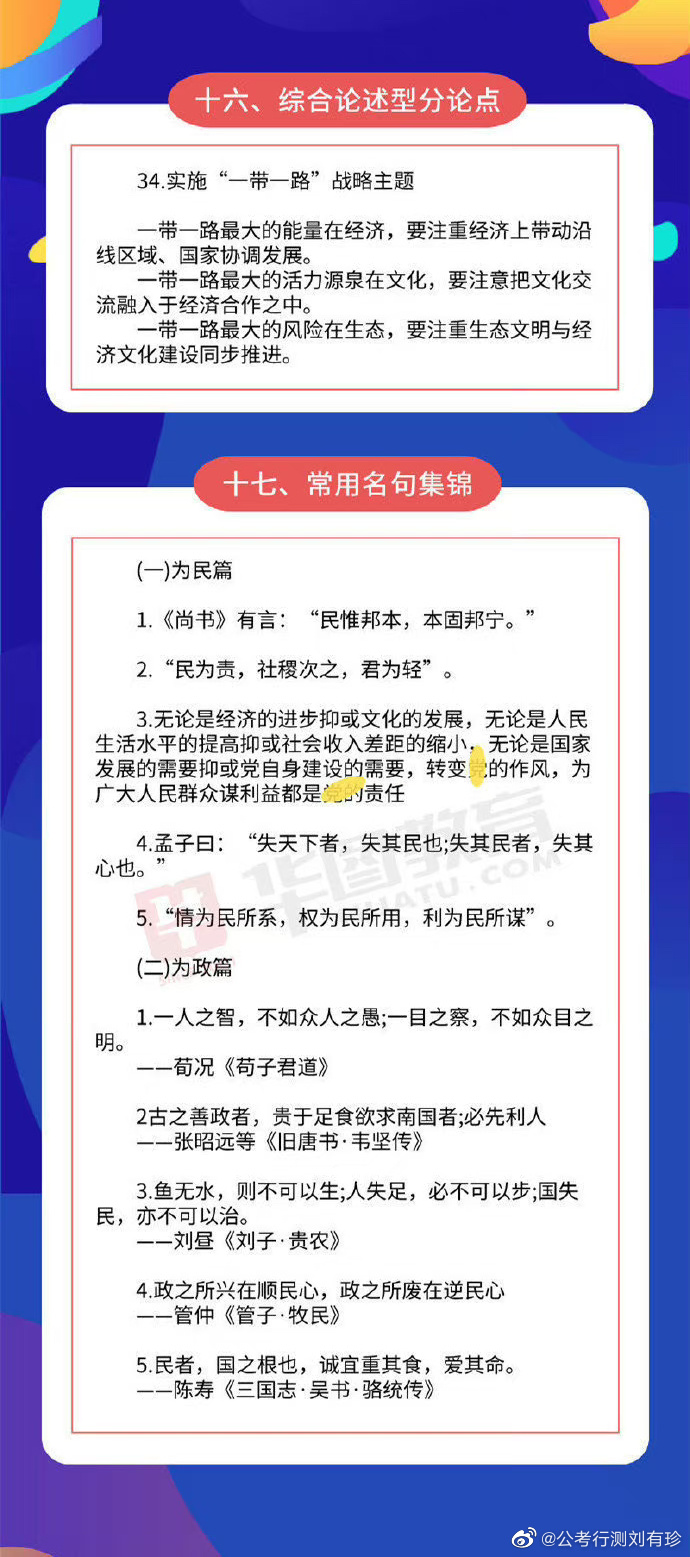 2021读书笔记11/50.《论人类不平等的起源和基础》：浅尝辄止的论证
